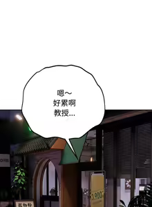 Page 3 of 错位的星辰  | 錯位的星辰 | 今天也要加油 1-38 - preview thumbnail