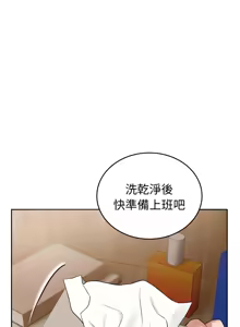 Page 304 of 错位的星辰  | 錯位的星辰 | 今天也要加油 1-38 - preview thumbnail