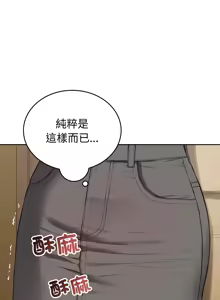 Page 305 of 错位的星辰  | 錯位的星辰 | 今天也要加油 1-38 - preview thumbnail