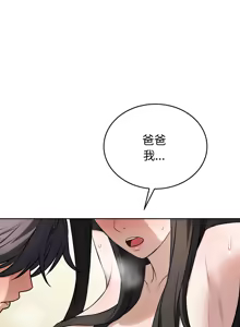 Page 309 of 错位的星辰  | 錯位的星辰 | 今天也要加油 1-38 - preview thumbnail