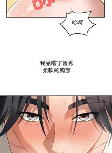 Page 31 of 错位的星辰  | 錯位的星辰 | 今天也要加油 1-38 - preview thumbnail