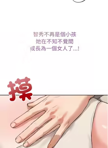 Page 32 of 错位的星辰  | 錯位的星辰 | 今天也要加油 1-38 - preview thumbnail