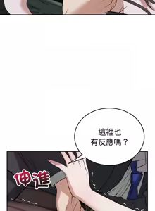 Page 327 of 错位的星辰  | 錯位的星辰 | 今天也要加油 1-38 - preview thumbnail