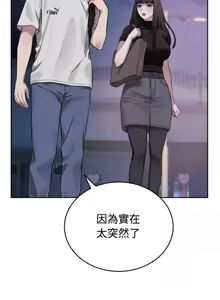 Page 334 of 错位的星辰  | 錯位的星辰 | 今天也要加油 1-38 - preview thumbnail