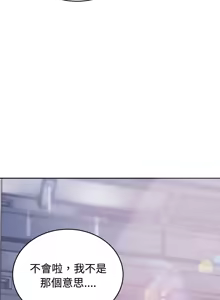 Page 335 of 错位的星辰  | 錯位的星辰 | 今天也要加油 1-38 - preview thumbnail