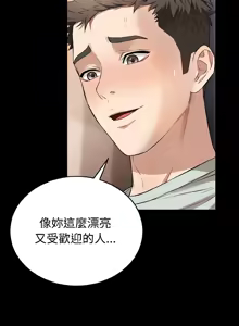 Page 342 of 错位的星辰  | 錯位的星辰 | 今天也要加油 1-38 - preview thumbnail
