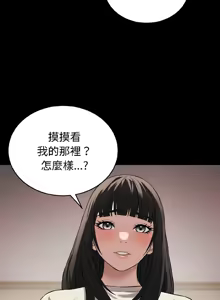 Page 343 of 错位的星辰  | 錯位的星辰 | 今天也要加油 1-38 - preview thumbnail