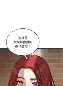 Page 348 of 错位的星辰  | 錯位的星辰 | 今天也要加油 1-38 - preview thumbnail