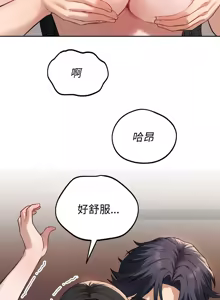 Page 35 of 错位的星辰  | 錯位的星辰 | 今天也要加油 1-38 - preview thumbnail