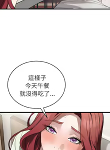 Page 355 of 错位的星辰  | 錯位的星辰 | 今天也要加油 1-38 - preview thumbnail