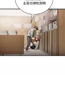 Page 357 of 错位的星辰  | 錯位的星辰 | 今天也要加油 1-38 - preview thumbnail