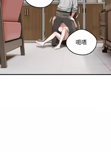 Page 358 of 错位的星辰  | 錯位的星辰 | 今天也要加油 1-38 - preview thumbnail