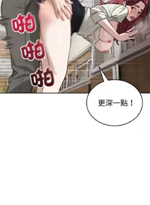 Page 360 of 错位的星辰  | 錯位的星辰 | 今天也要加油 1-38 - preview thumbnail