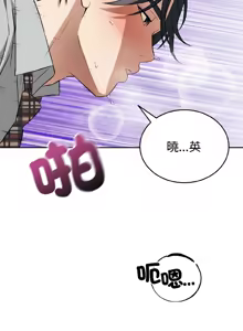 Page 363 of 错位的星辰  | 錯位的星辰 | 今天也要加油 1-38 - preview thumbnail