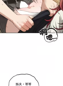 Page 364 of 错位的星辰  | 錯位的星辰 | 今天也要加油 1-38 - preview thumbnail