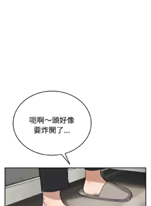 Page 370 of 错位的星辰  | 錯位的星辰 | 今天也要加油 1-38 - preview thumbnail