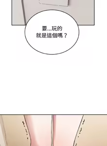 Page 374 of 错位的星辰  | 錯位的星辰 | 今天也要加油 1-38 - preview thumbnail