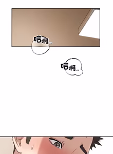 Page 391 of 错位的星辰  | 錯位的星辰 | 今天也要加油 1-38 - preview thumbnail