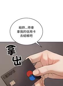 Page 4 of 错位的星辰  | 錯位的星辰 | 今天也要加油 1-38 - preview thumbnail