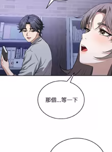 Page 403 of 错位的星辰  | 錯位的星辰 | 今天也要加油 1-38 - preview thumbnail