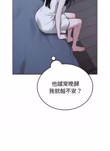 Page 419 of 错位的星辰  | 錯位的星辰 | 今天也要加油 1-38 - preview thumbnail