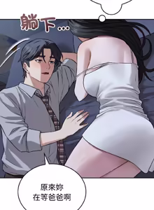 Page 426 of 错位的星辰  | 錯位的星辰 | 今天也要加油 1-38 - preview thumbnail