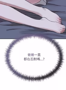 Page 427 of 错位的星辰  | 錯位的星辰 | 今天也要加油 1-38 - preview thumbnail