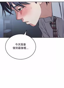 Page 434 of 错位的星辰  | 錯位的星辰 | 今天也要加油 1-38 - preview thumbnail