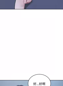 Page 437 of 错位的星辰  | 錯位的星辰 | 今天也要加油 1-38 - preview thumbnail