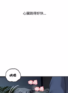 Page 445 of 错位的星辰  | 錯位的星辰 | 今天也要加油 1-38 - preview thumbnail