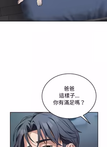 Page 454 of 错位的星辰  | 錯位的星辰 | 今天也要加油 1-38 - preview thumbnail