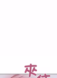 Page 463 of 错位的星辰  | 錯位的星辰 | 今天也要加油 1-38 - preview thumbnail