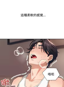 Page 47 of 错位的星辰  | 錯位的星辰 | 今天也要加油 1-38 - preview thumbnail