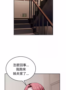 Page 473 of 错位的星辰  | 錯位的星辰 | 今天也要加油 1-38 - preview thumbnail