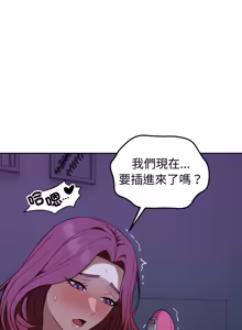 Page 480 of 错位的星辰  | 錯位的星辰 | 今天也要加油 1-38 - preview thumbnail