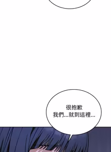 Page 484 of 错位的星辰  | 錯位的星辰 | 今天也要加油 1-38 - preview thumbnail