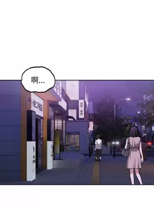 Page 491 of 错位的星辰  | 錯位的星辰 | 今天也要加油 1-38 - preview thumbnail