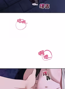 Page 492 of 错位的星辰  | 錯位的星辰 | 今天也要加油 1-38 - preview thumbnail