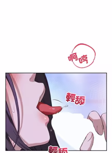 Page 494 of 错位的星辰  | 錯位的星辰 | 今天也要加油 1-38 - preview thumbnail