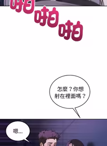 Page 496 of 错位的星辰  | 錯位的星辰 | 今天也要加油 1-38 - preview thumbnail
