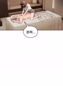 Page 505 of 错位的星辰  | 錯位的星辰 | 今天也要加油 1-38 - preview thumbnail
