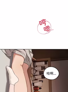 Page 508 of 错位的星辰  | 錯位的星辰 | 今天也要加油 1-38 - preview thumbnail