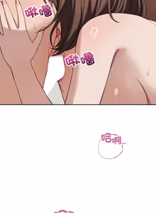 Page 510 of 错位的星辰  | 錯位的星辰 | 今天也要加油 1-38 - preview thumbnail