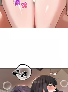 Page 51 of 错位的星辰  | 錯位的星辰 | 今天也要加油 1-38 - preview thumbnail