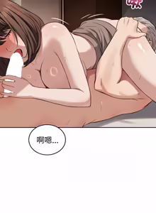 Page 513 of 错位的星辰  | 錯位的星辰 | 今天也要加油 1-38 - preview thumbnail