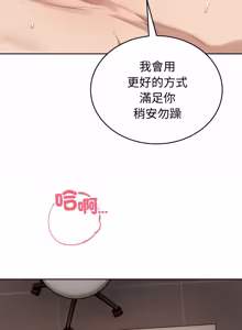 Page 517 of 错位的星辰  | 錯位的星辰 | 今天也要加油 1-38 - preview thumbnail