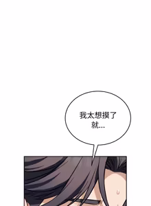 Page 533 of 错位的星辰  | 錯位的星辰 | 今天也要加油 1-38 - preview thumbnail