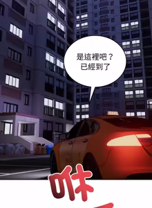 Page 536 of 错位的星辰  | 錯位的星辰 | 今天也要加油 1-38 - preview thumbnail