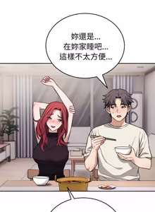 Page 546 of 错位的星辰  | 錯位的星辰 | 今天也要加油 1-38 - preview thumbnail