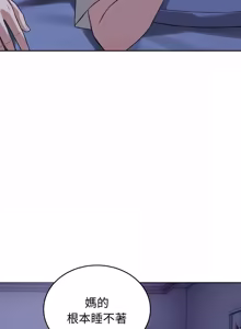 Page 550 of 错位的星辰  | 錯位的星辰 | 今天也要加油 1-38 - preview thumbnail